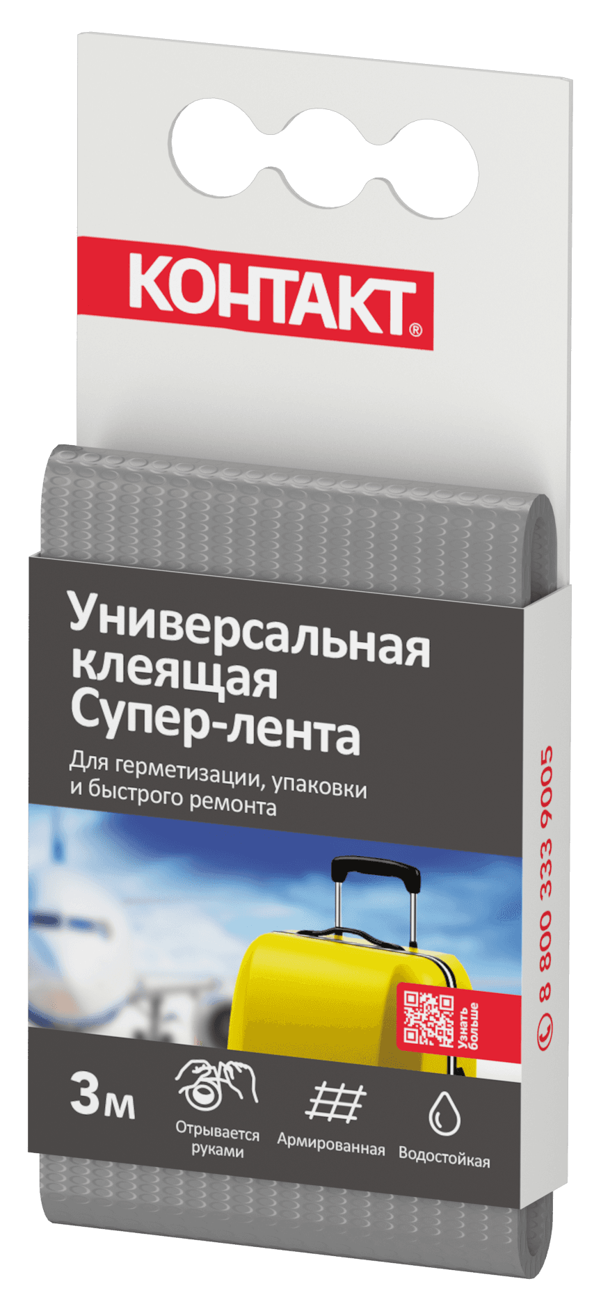 Супер-лента клеящая универсальная, 50 мм х 3 м, серая