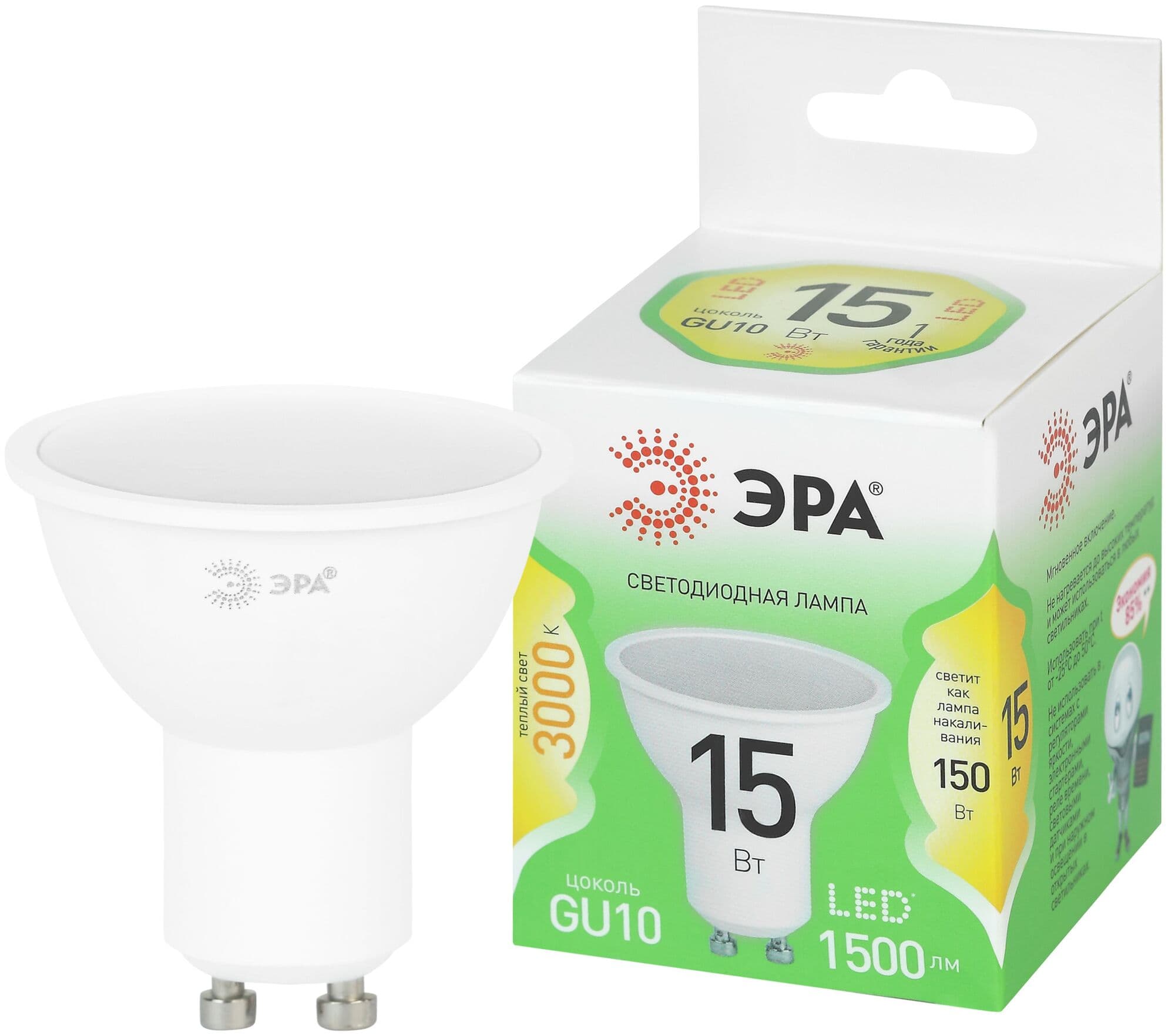 Лампа светодиодная LED 15Вт 1500Лм 3000К софит MR16 GU10 софит теплый свет GREEN LINE