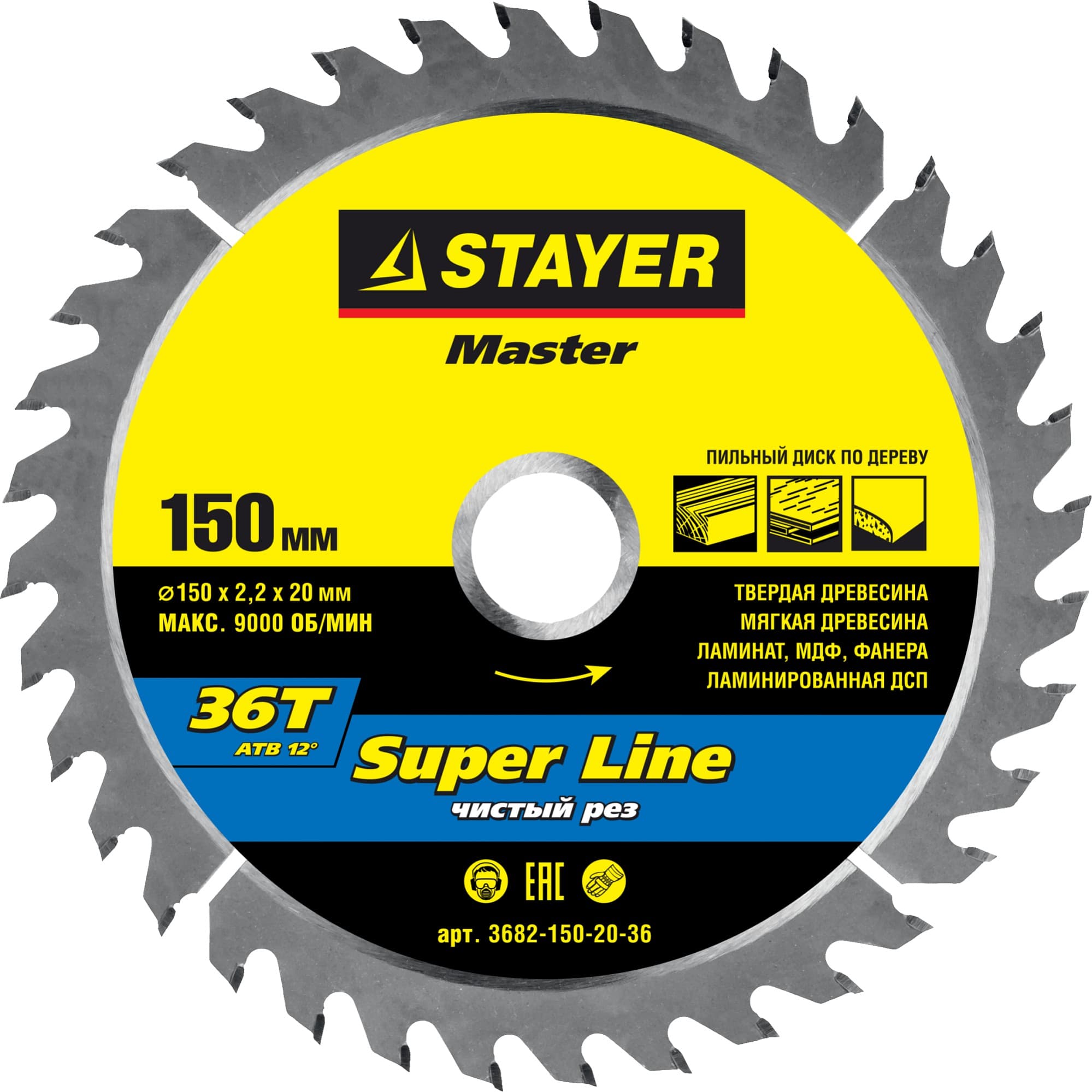 Диск пильный Super line 150X20мм 36T