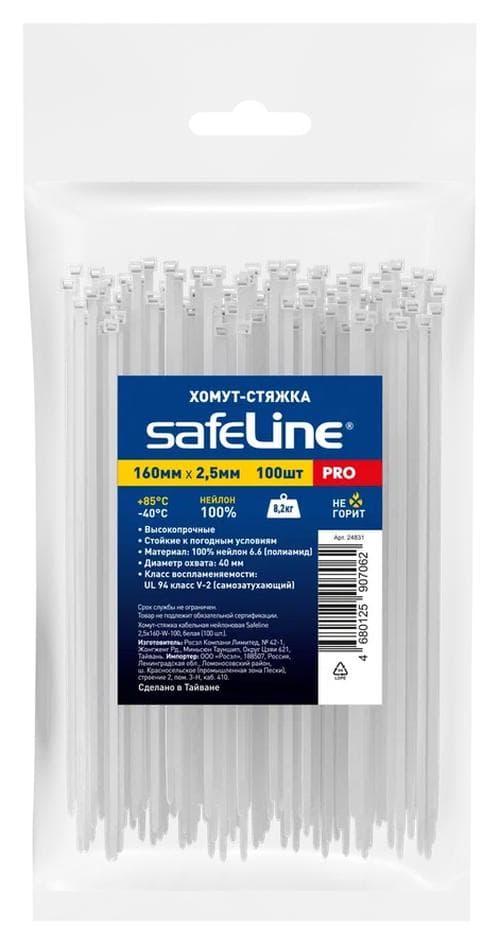 Хомут-стяжка кабельная нейлоновая Safeline 2,5x160-W-100, белая (100 шт.)