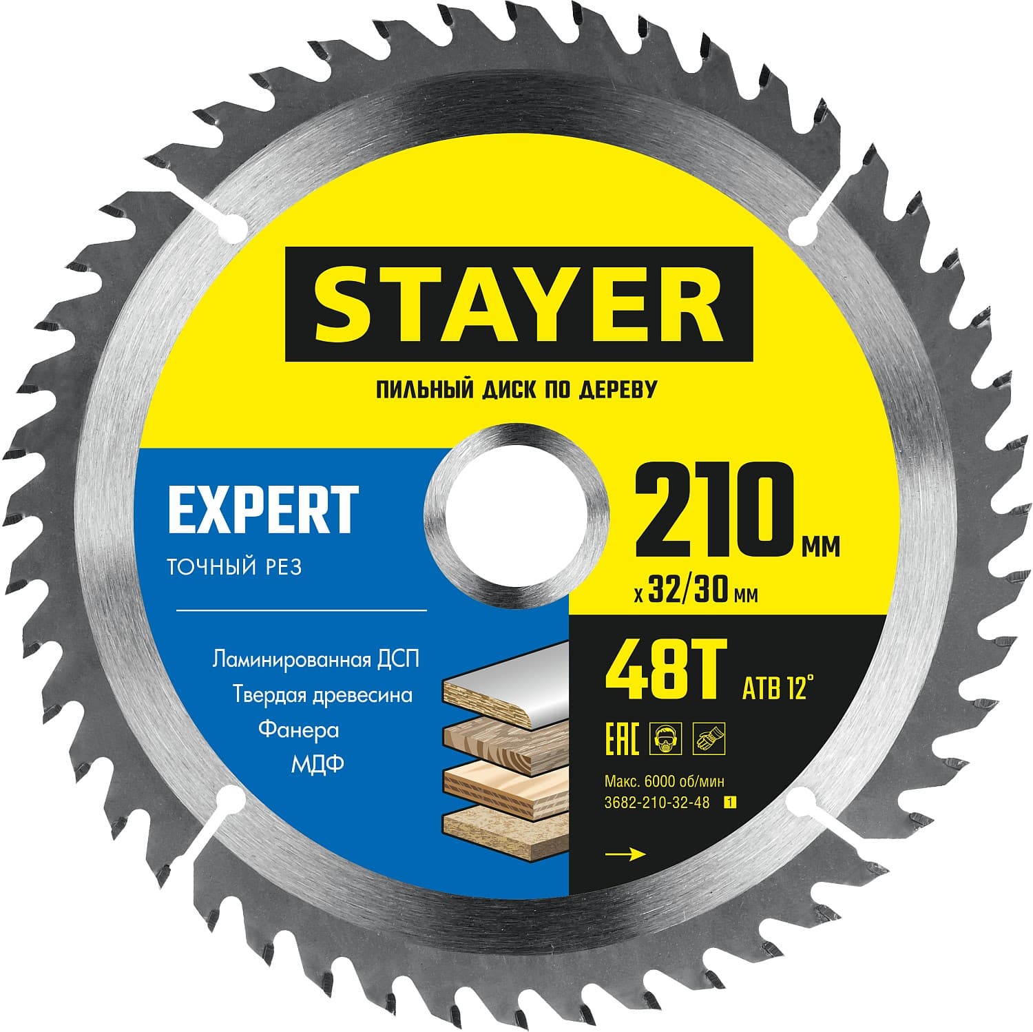 Диск пильный EXPERT 210X32/30мм 48Т