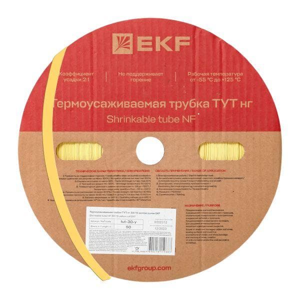 Трубка термоусаживаемая ТУТ нг 30/15 желтая рулон PROxima