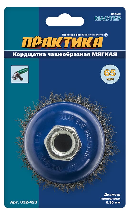 Кордщетка для МШУ М14 65мм чашеобр. мяг.