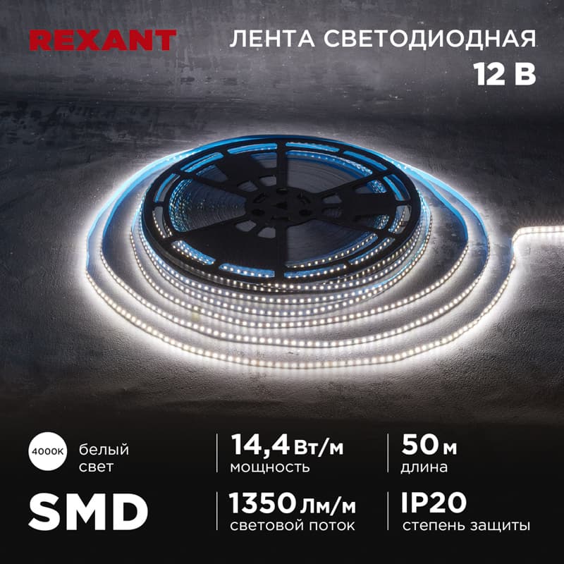 Лента светодиодная 14.4Вт/м 12В 4000K IP20 LEDx120/м 50м SMD2835